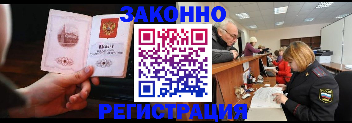 миграционный учет в Медвежьегорске